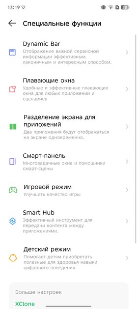 Редкий случай — «народный» смартфон даже интереснее, чем флагманы. Обзор Infinix Note 50 Pro+ 5G+ — Прошивка. 10