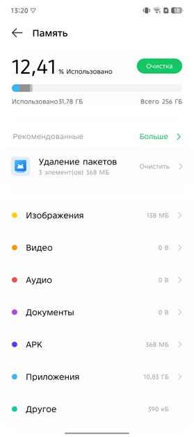 Редкий случай — «народный» смартфон даже интереснее, чем флагманы. Обзор Infinix Note 50 Pro+ 5G+ — Прошивка. 13