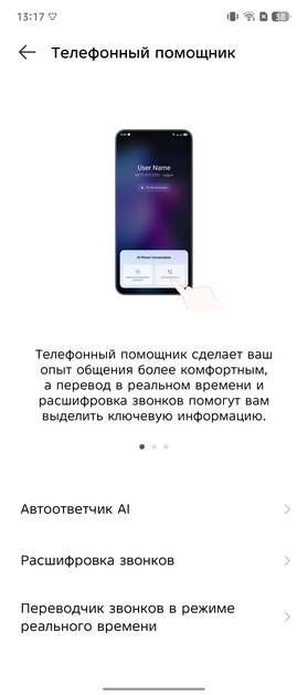 Редкий случай — «народный» смартфон даже интереснее, чем флагманы. Обзор Infinix Note 50 Pro+ 5G+ — Прошивка. 20