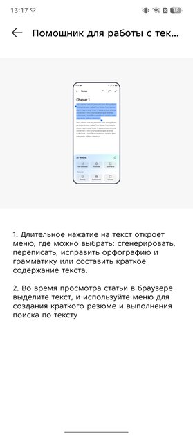 Редкий случай — «народный» смартфон даже интереснее, чем флагманы. Обзор Infinix Note 50 Pro+ 5G+ — Прошивка. 21