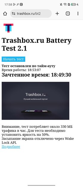 Редкий случай — «народный» смартфон даже интереснее, чем флагманы. Обзор Infinix Note 50 Pro+ 5G+ — Автономность. 1