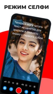 SUFLER.PRO 4.4.8. Скриншот 1