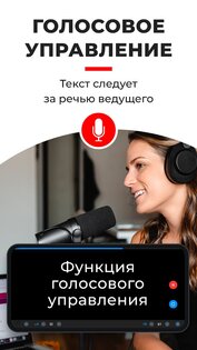 SUFLER.PRO 4.4.8. Скриншот 2