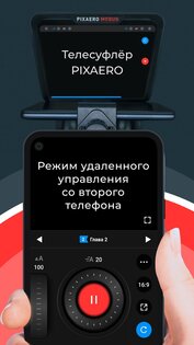 SUFLER.PRO 4.4.8. Скриншот 3