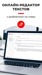 SUFLER.PRO 4.4.8. Скриншот 4
