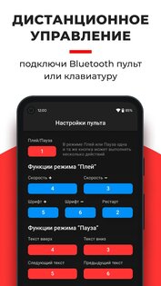 SUFLER.PRO 4.4.8. Скриншот 6