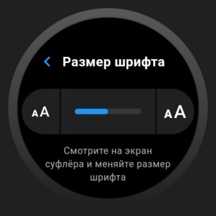 SUFLER.PRO 4.4.8. Скриншот 9