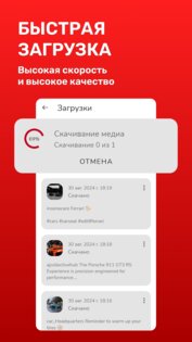 Pinget – скачать видео с пинтереста 1.11.0. Скриншот 4