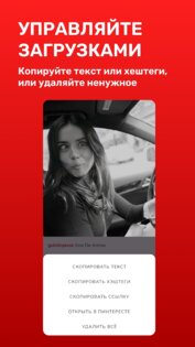 Pinget – скачать видео с пинтереста 1.11.0. Скриншот 5