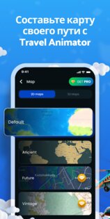 Travel Animator 3.4.146. Скриншот 2