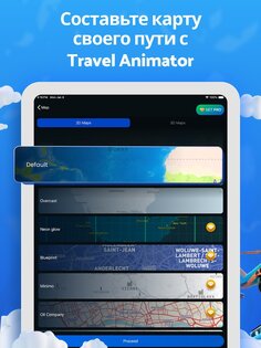 Travel Animator 3.4.146. Скриншот 6