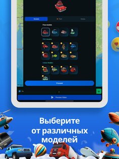 Travel Animator 3.4.146. Скриншот 7