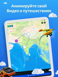 Travel Animator 3.4.146. Скриншот 9