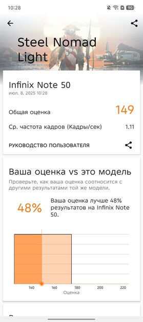 Я не верил, что бюджетный смартфон может быть таким. Обзор Infinix Note 50 — куда дороже своей цены — Чипсет. 1