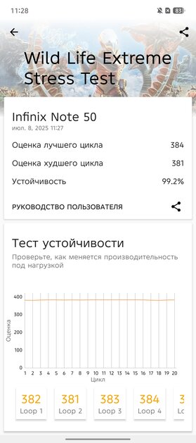 Я не верил, что бюджетный смартфон может быть таким. Обзор Infinix Note 50 — куда дороже своей цены — Чипсет. 12