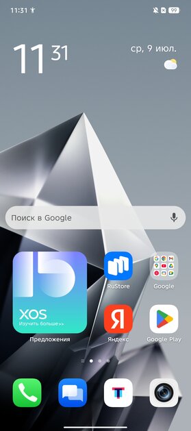 Я не верил, что бюджетный смартфон может быть таким. Обзор Infinix Note 50 — куда дороже своей цены — Прошивка. 1