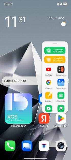 Я не верил, что бюджетный смартфон может быть таким. Обзор Infinix Note 50 — куда дороже своей цены — Прошивка. 2