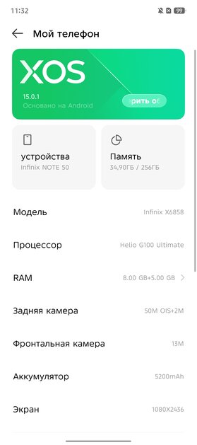 Я не верил, что бюджетный смартфон может быть таким. Обзор Infinix Note 50 — куда дороже своей цены — Прошивка. 4