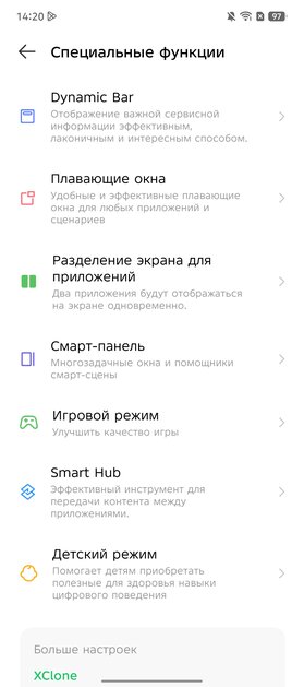 Я не верил, что бюджетный смартфон может быть таким. Обзор Infinix Note 50 — куда дороже своей цены — Прошивка. 8