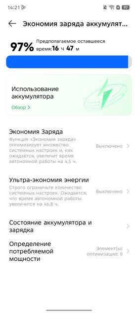 Я не верил, что бюджетный смартфон может быть таким. Обзор Infinix Note 50 — куда дороже своей цены — Прошивка. 11