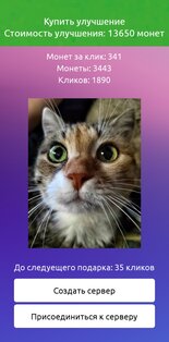 Honda Clicker 1.0. Скриншот 1