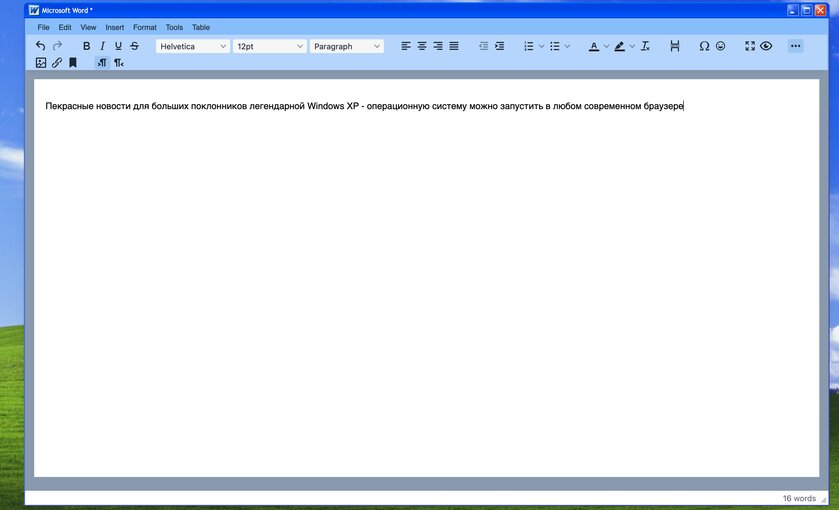 Теперь Windows XP можно запускать даже в браузере: вот какие функции доступны