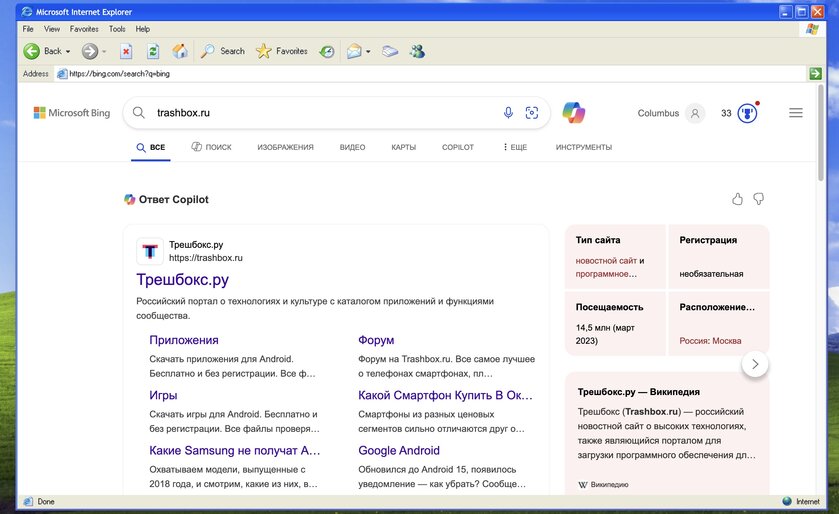 Теперь Windows XP можно запускать даже в браузере: вот какие функции доступны