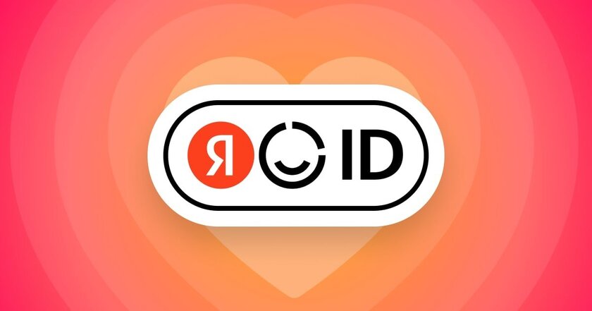 Яндекс ID раскрыл цифры: им пользуются 136 млн человек — это больше, чем у VK ID