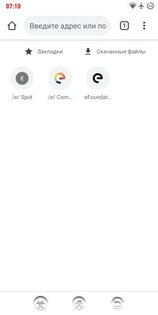 Browser 142.0.7444.48. Скриншот 3