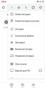 Browser 142.0.7444.48. Скриншот 4