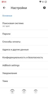 Browser 140.0.7339.51. Скриншот 1