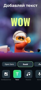 Stop Motion – создать мультик 5.6.2. Скриншот 3