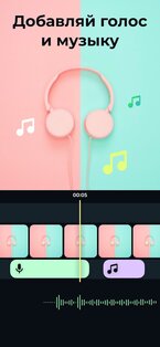 Stop Motion – создать мультик 5.6.2. Скриншот 4
