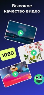 Stop Motion – создать мультик 5.6.2. Скриншот 5