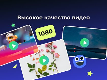 Stop Motion – создать мультик 5.6.2. Скриншот 11