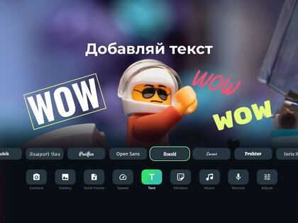 Stop Motion – создать мультик 5.6.2. Скриншот 15