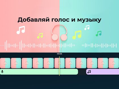 Stop Motion – создать мультик 5.6.2. Скриншот 16