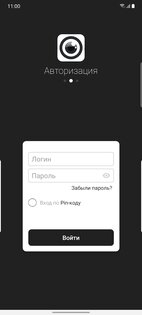 IPEYE 1.8.53. Скриншот 1