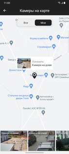 IPEYE 1.8.53. Скриншот 6