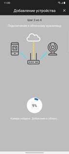 IPEYE 1.8.53. Скриншот 8