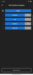 IPEYE 1.8.53. Скриншот 11
