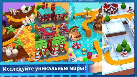 Thomas и друзья: Minis 2024.2.0. Скриншот 6