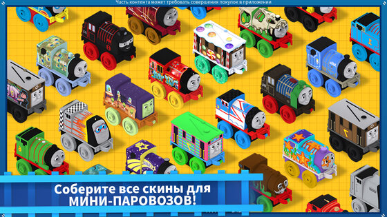 Thomas и друзья: Minis 2024.2.0. Скриншот 7
