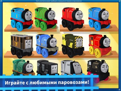 Thomas и друзья: Minis 2024.2.0. Скриншот 11