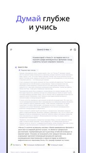 Qwen Chat 1.3.1. Скриншот 11