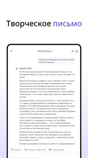 Qwen Chat 1.3.1. Скриншот 12