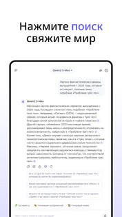 Qwen Chat 1.3.1. Скриншот 15