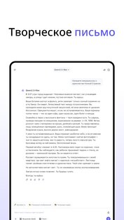 Qwen Chat 1.3.1. Скриншот 20