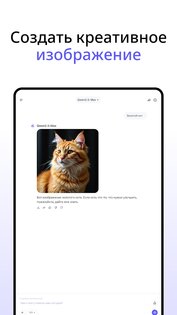 Qwen Chat 1.3.1. Скриншот 22