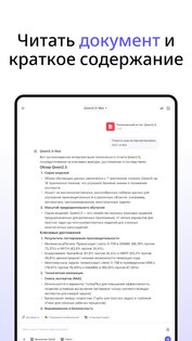 Qwen Chat 1.3.1. Скриншот 24